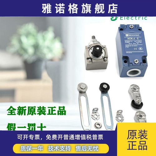 正品施耐德 XCKJ10511/13/41/43H29C ZCKJ1H29C ZCKE05C 限位开关