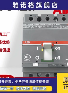 原装正品ABB塑壳断路器S2S160 3P 63A 80A 100A 125A 160A现货