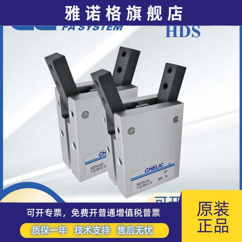 CHELIC气立可型手指气缸HDS-HDP-HDM-HDZ 10 16 20 25 32D机械夹