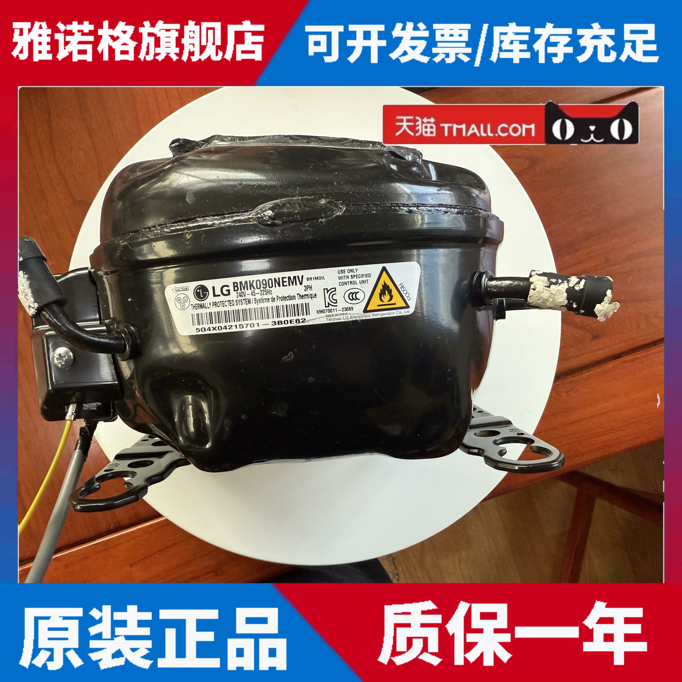 适用LG变频冰箱压缩机