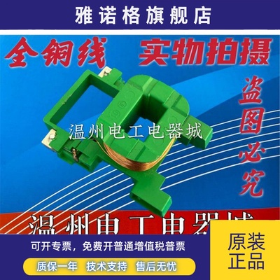 施耐德交流接触器线圈LC1-E2510-E2501-E3210-E3201-E3810-E3801