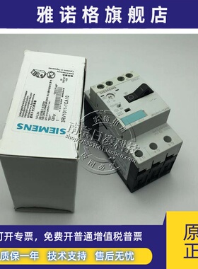 原装西门子 马达保护断路器 3RV1021-1BA10 3RV1021-0HA10 现货