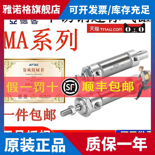 亚德客不锈钢迷你气缸MA16/20/25/32/40-25X50X75X100X150X175SCA