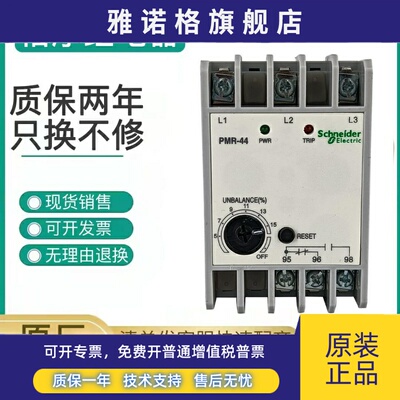 相序继电器PMR-44保护器PMR-440N7