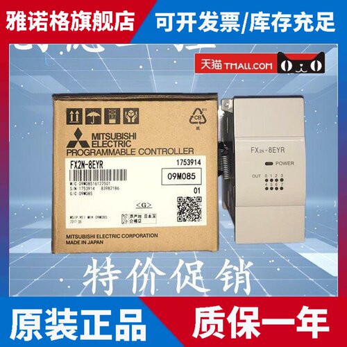 三菱PLC扩展FX2N-8EX 8EYR 8EYT 8ER 16EX 16EYR 16EYT 32ER 48ER