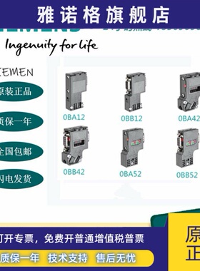 西门子DP总线连接器接头6ES7972-0BA12/0BB42/52/41/50/11-0XA0