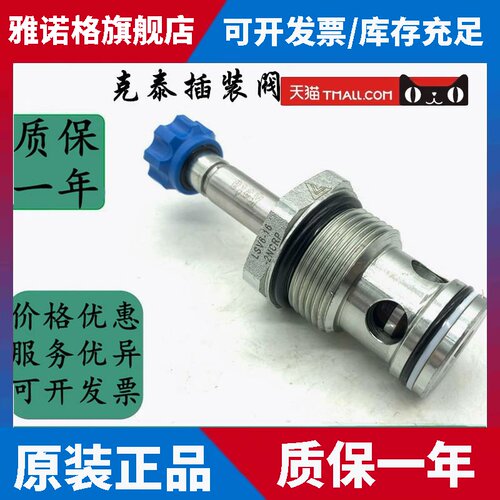 宁波克泰KETA插装阀LSV6-16-2NCRP LSV6-16-2NCP LSV6-08-2NCRP