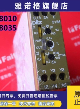 Pilz 828035 皮尔磁安全继电器 S1IM 24VDC 828010
