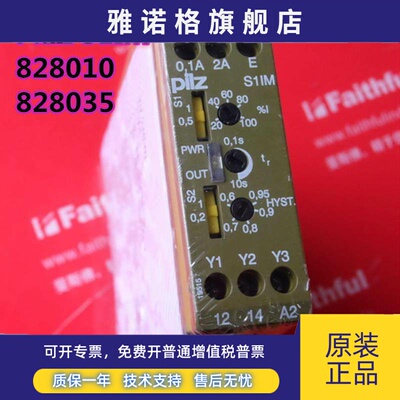 Pilz 828035 皮尔磁安全继电器 S1IM 24VDC 828010