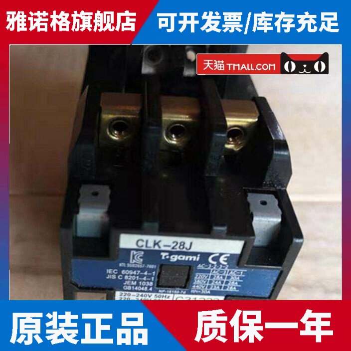 原装正品TOGAMI户上CLK-28J AC220VAC380V大金空调接触器质保1年