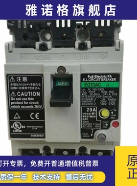 原装正品日本进口FUJI/富士漏电保护断路器EG33AC-3p005 5A现货
