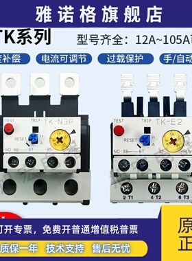 常熟富士热继电器TK-E2 E3 E5 N2P N3P N5P 12-18A 18-26A 24-36A