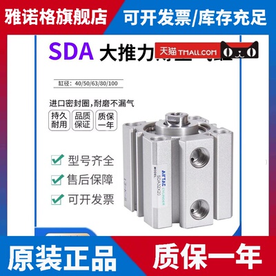 亚德客型薄型气缸SDA40/50/63/80/100X5X10X15X20X25X30X35X40X50