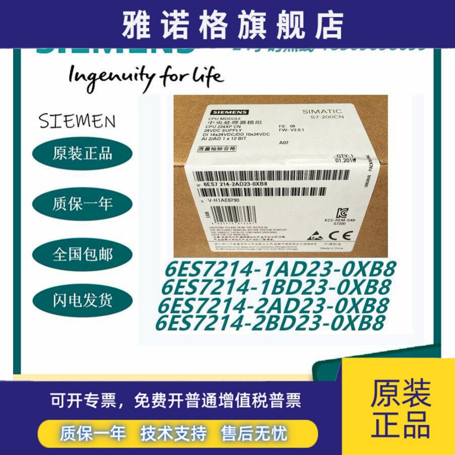 西门子S7-200 CN CPU 224/224XP 6ES7214-1AD/1BD/2AD/2BD23-0XB8