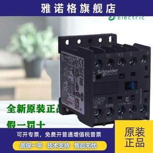 施耐德LC1K09008E7 M7 B7 P7 LP1K09008MD BD3 090085 四级接触器