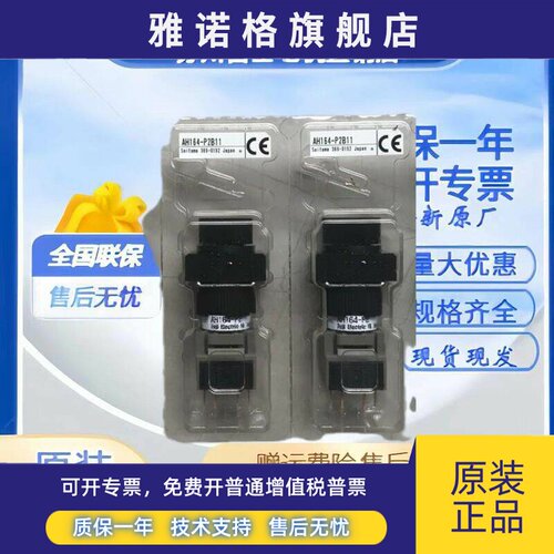 富士16MM选择开关AH164-P2B11 P2B22 P3B11 P3B22 P1B11 SP2B11