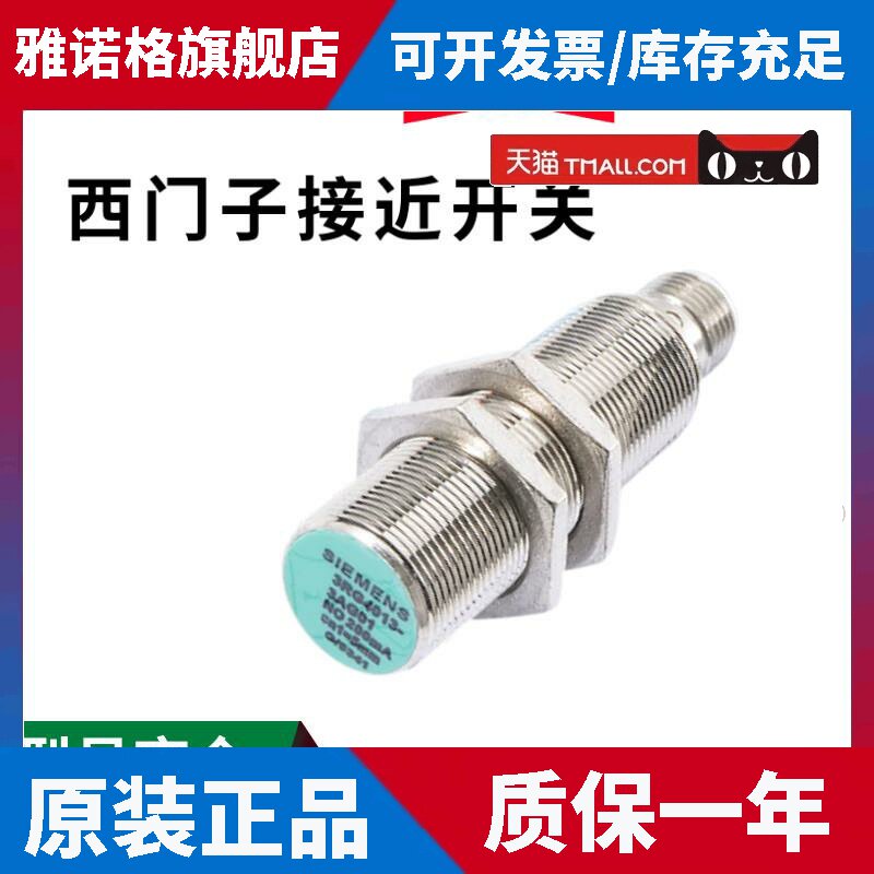 正品西门子接近开关3RG4013-0AG02 3RG4013-0AG12 3RG4613-0AN01