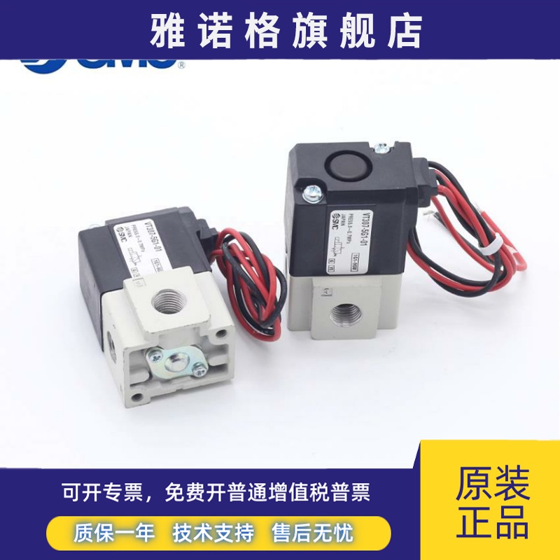 SMC真空电磁阀VT307-5G1-01K/V/F-3G-4G-6G1-01-02/4D-5D两位三通