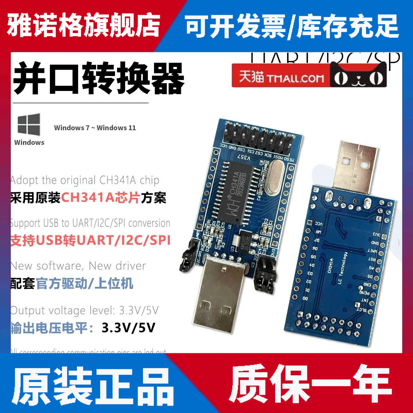 原装CH341A USB转UART IIC SPI TTL ISP EPP/MEM串口线并口转换器