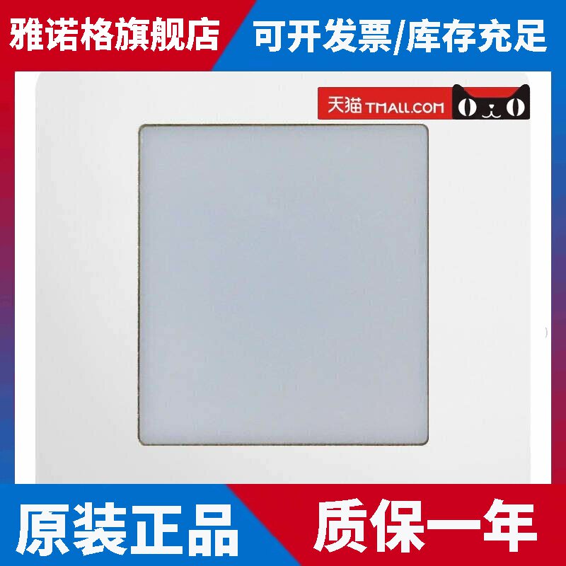 原装施耐德绎尚镜瓷白 地脚灯 小夜灯 壁脚指示灯LED走廊楼梯墙角