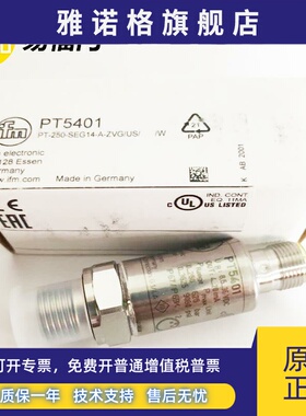 易福门PU5400/PU5401/5402/PU5403/PU5404/PU5415/PU9541压力开关