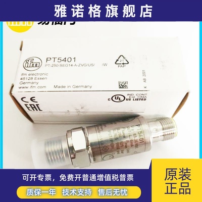 易福门PU5400/PU5401/5402/PU5403/PU5404/PU5415/PU9541压力开关