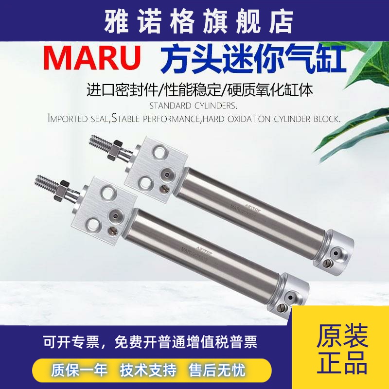 AiriTRC亚德克型不锈钢MAR方头迷你气缸MARU20/25/32/40/50/63SDB