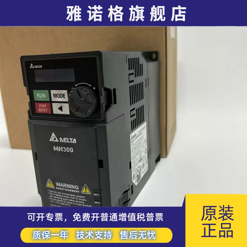 VFD9A0MH43ANSAA (3.7KW380V)台达变频器全新原装正品现货包邮