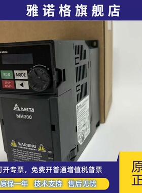 VFD9A0MH43ANSAA (3.7KW380V)台达变频器全新原装正品现货包邮