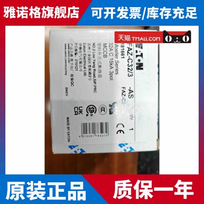 伊顿穆勒FAZ-C32/3高分断微型断路器CE UL1077认证适合设备出口