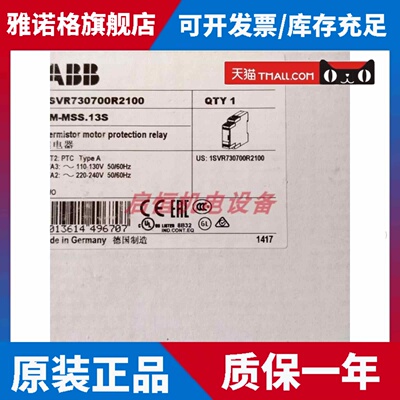 正品ABB电子监测继电器 CM-MSS.13S，1SVR730700R2100