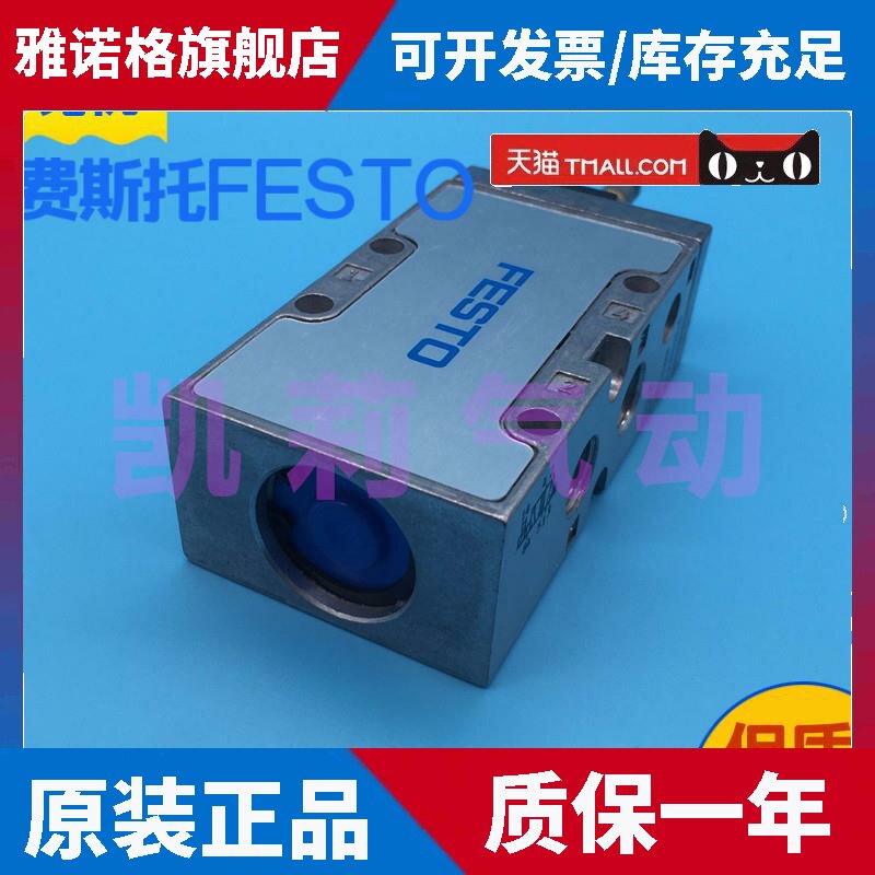 费斯托气动电磁阀MLH/MFH-5-1/4-B MFH-5-1/8-B 电控换向阀AC220V