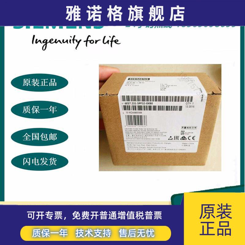6ES7231-5PF32-0XB0西门子S7-1200 模拟输入SM1231 RTD温度感测器