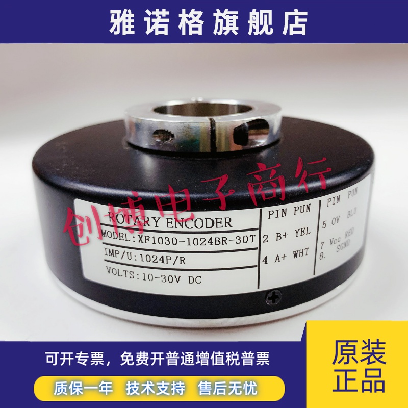 电梯空心旋转光电编码器ROTARY ENCODER XF1030-1024BR-30T