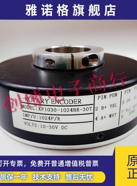 电梯空心旋转光电编码器ROTARY ENCODER XF1030-1024BR-30T