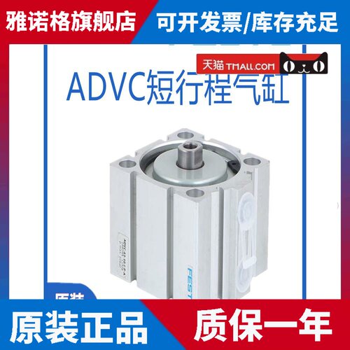 FESTO/费斯托短行程气缸ADVC-100-5-10-15-20-25-A-P-A /I-P-A