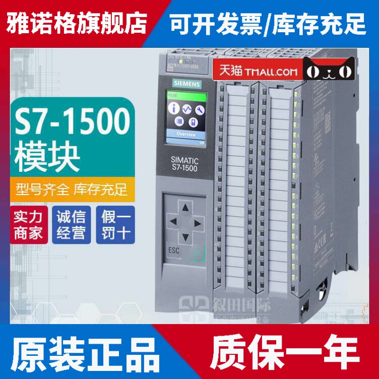 全新西门子PLC S71500连接器 正门 屏蔽端子 电位桥接设备