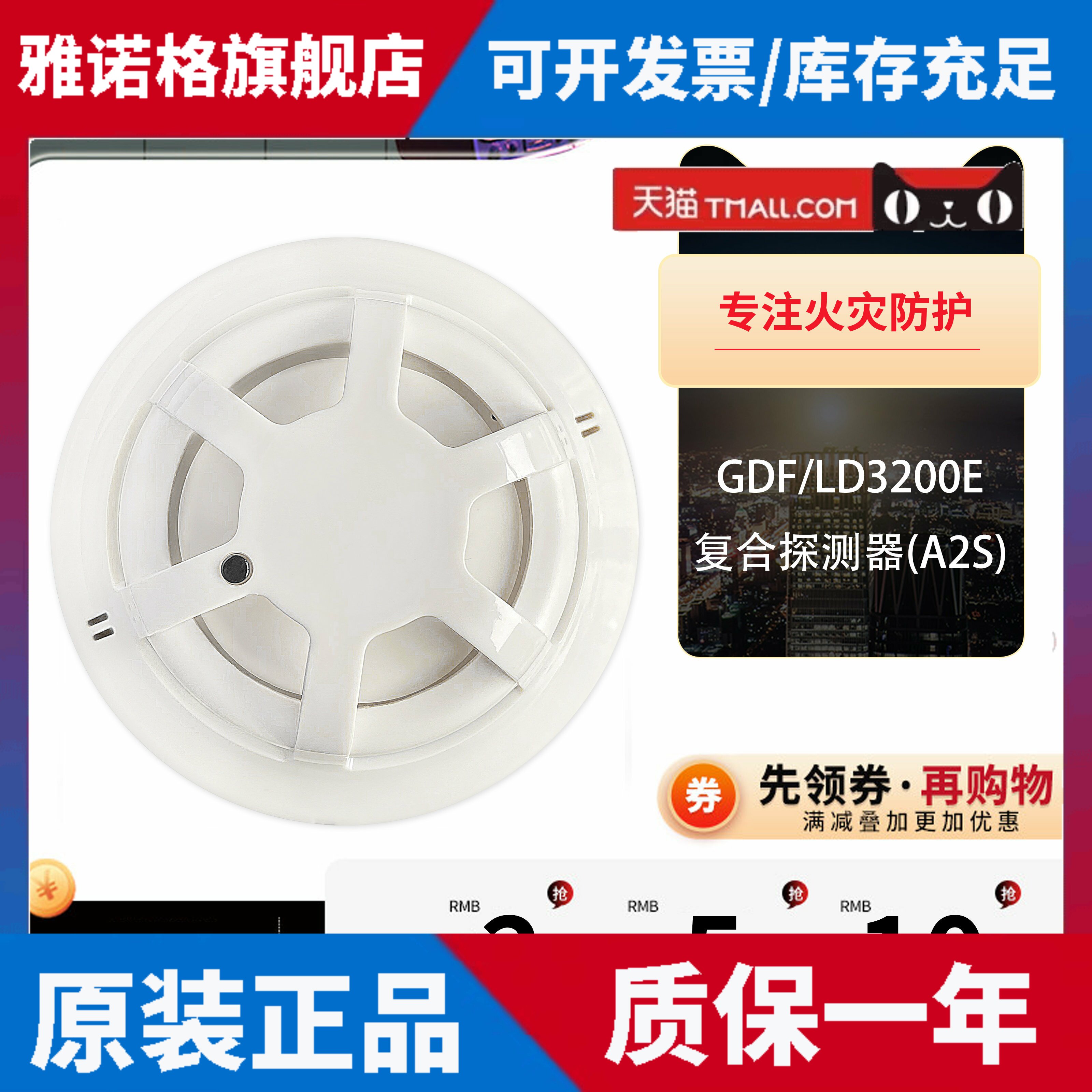 利达防爆复合JTF-GDF/LD3200E点型复合式感烟感温火灾探测器A2S