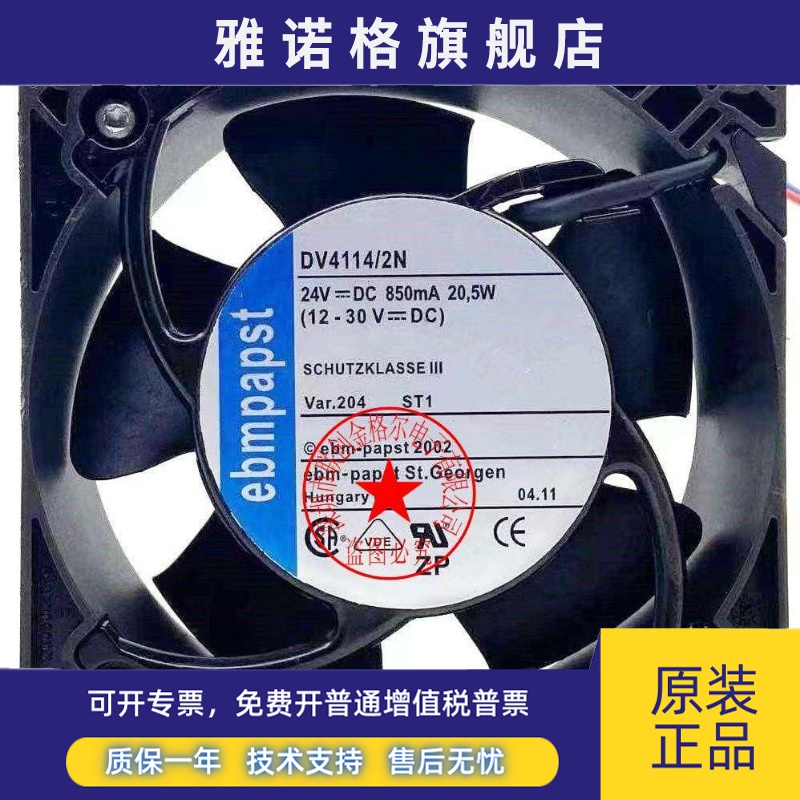 DV4114/2N -900 DV4114/2N -905 DV4114/2NH 24V 20.5W 进口风扇