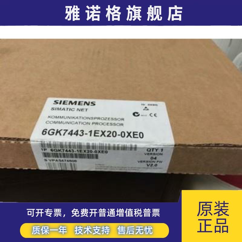 6GK7443-1EX20-0XE0 6GK7 443-1EX20-0XE0全新原装未开封