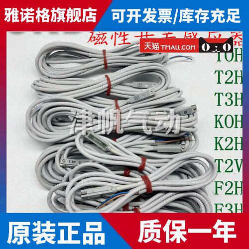 CKD磁性开关KOH TOH T2V T3H T2H F2H感应开关全新正品气缸传感器