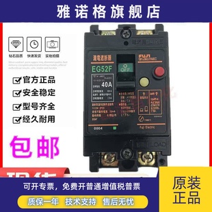 30A 正品 40A50A 20A 富士漏电保护断路器EG52F 15A 原装 10A