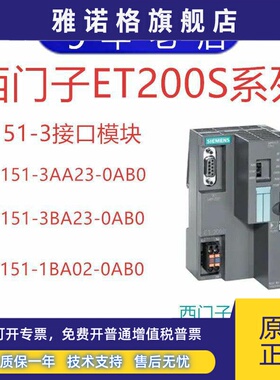 IM151接口模块6ES7151-3BA23/3AA23/1CA00/8AB01-0AB0/1BL0/3BL0
