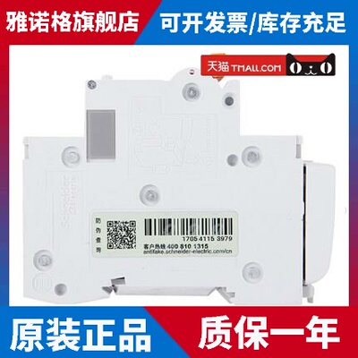 施耐德ea9空气开关e9保护1p+n断路器 1p2p3p4p32aC63a家用空开