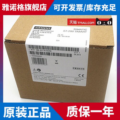原装正品SIEMENS西门子PLC模块6ES7288-2DT16-0AA0 S7-200 SMART