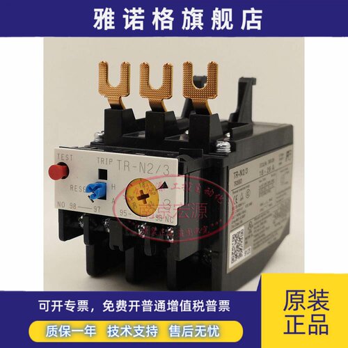 原装日本富士SC配套热继电器TR-0N ON/3 TR-5-1N/3 TR-N2/3 TR-N3