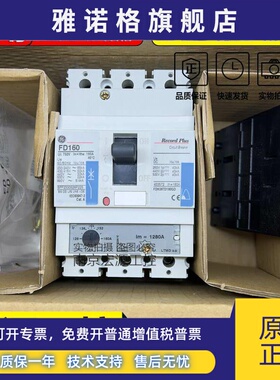 正品GE通用塑壳断路器FD160 3P 20A/32A/50A/63A/80A/100A 160A