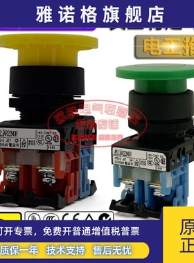 原装富士绿红黄色蘑菇头按钮开关AR30MOR-10G AR22M0R-10RY/B/W/S