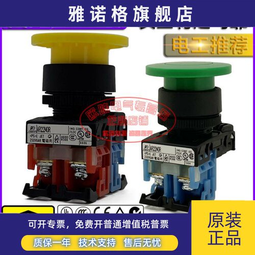 原装富士绿红黄色蘑菇头按钮开关AR30MOR-10G AR22M0R-10RY/B/W/S
