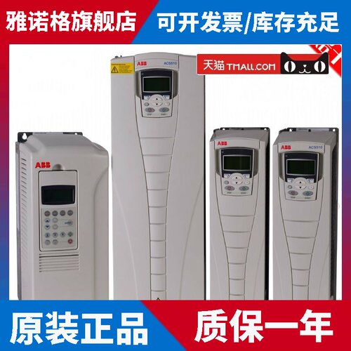 ABB变频器11KW ACS510-01-025A-4 380V 全新原装正品 现货包邮！